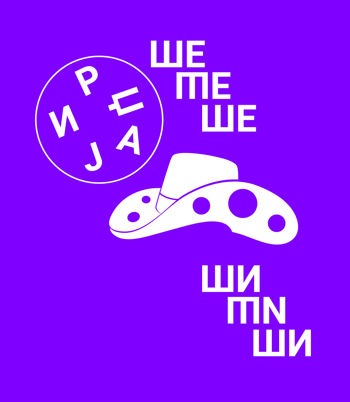 šeširdžija-pravi-rupu-po-svacijoj-meri šeširdžija-pravi-rupu-po-svacijoj-meri